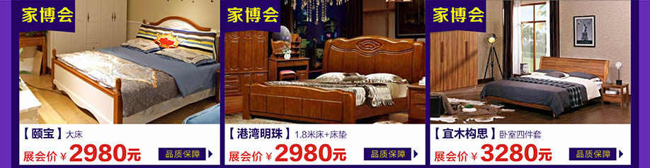 颐宝,港湾明珠,宜木构思,万江光辉,东莞家具卖场,家具网上商城